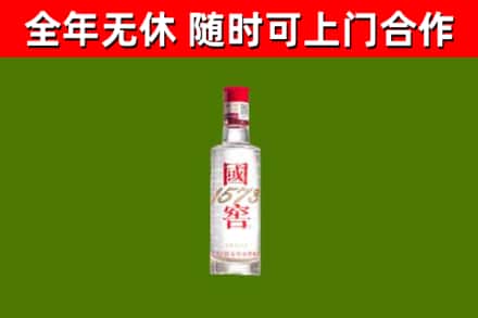 邵阳烟酒回收1573酒.jpg